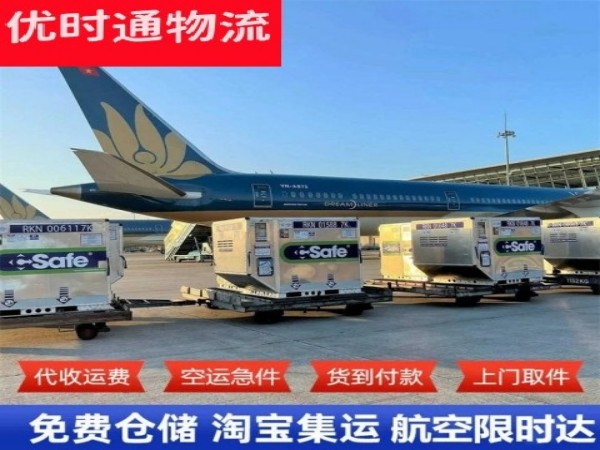 三更罗镇到葡萄牙空运加急专线